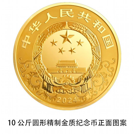 世纪注册：准备好了吗？2024中国甲辰（龙）年贵金属纪念币11月17日发行