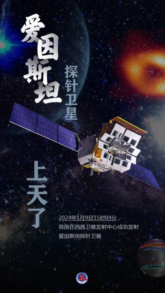 世纪娱乐：中国发射新天文卫星 探索变幻莫测的宇宙