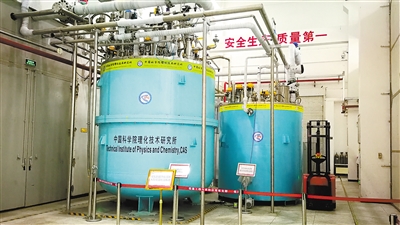 世纪官方：“超级低温工厂”实现中国造（科技视点·以科技创新引领产业创新）